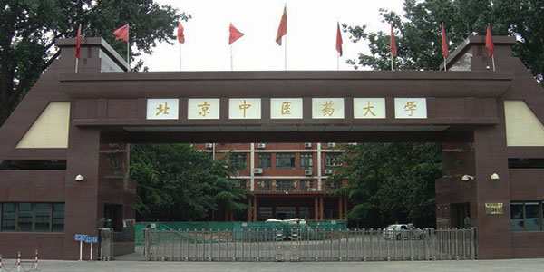 北京中醫(yī)藥大學(xué)
