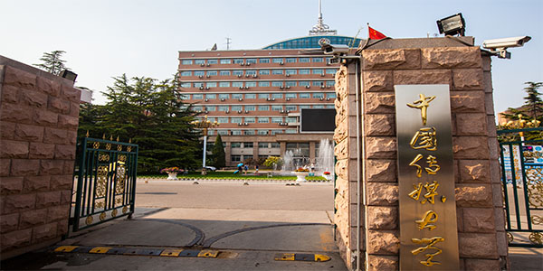 中國傳媒大學(xué)