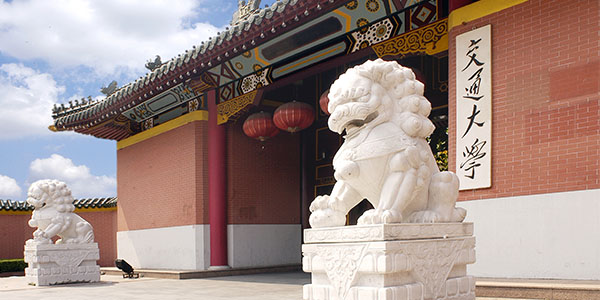 上海交通大學(xué)