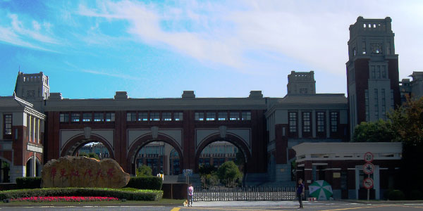華東政法大學(xué)