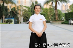 趙艷麗  國學教師
