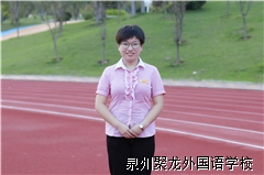 林超	  國學教師