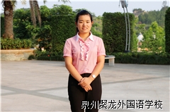 李月麗  國學教師