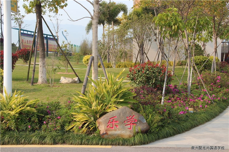 樂(lè)學(xué)
