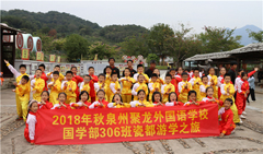 品蘆柑、學打拳、做陶瓷——國學三年級永春、德化游學活動圓滿結(jié)束