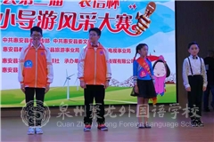 厲害，聚龍學(xué)子斬獲縣文明小導(dǎo)游風(fēng)采大賽三個(gè)一等獎(jiǎng)
