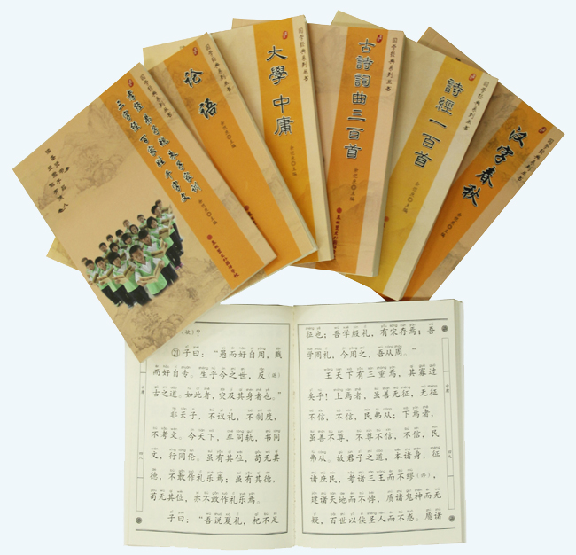 國(guó)學(xué)書(shū)籍.JPG