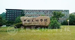 中國美術(shù)學院發(fā)布2019年招收華僑、港澳臺本科生簡章