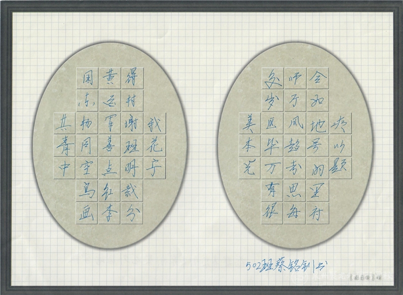 蔡銘釗6