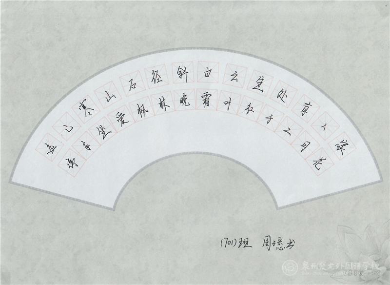 周子悉2
