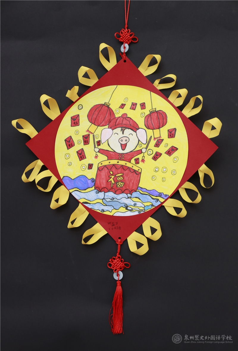 名稱：《豬年快樂》   作者：304班林益平同學(xué)