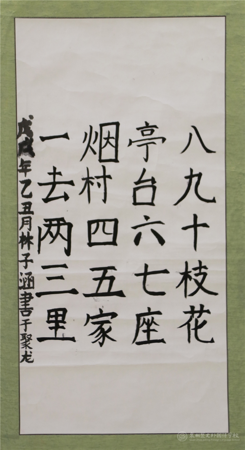 名稱：《山村詠懷》   作者：402班林子涵同學(xué)