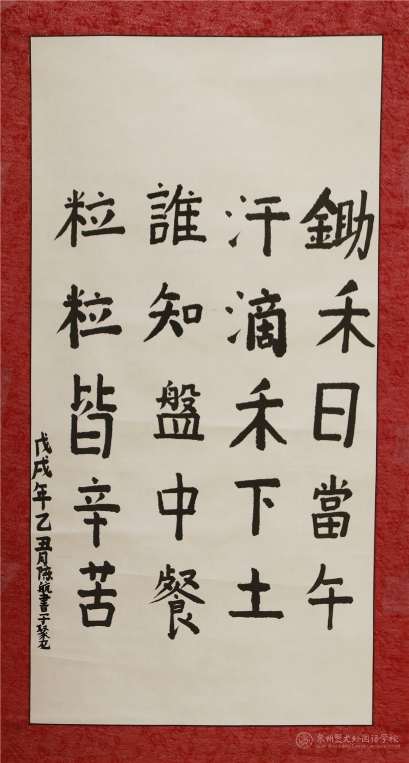 名稱：《憫農(nóng)》   作者：403班陳航同學(xué)