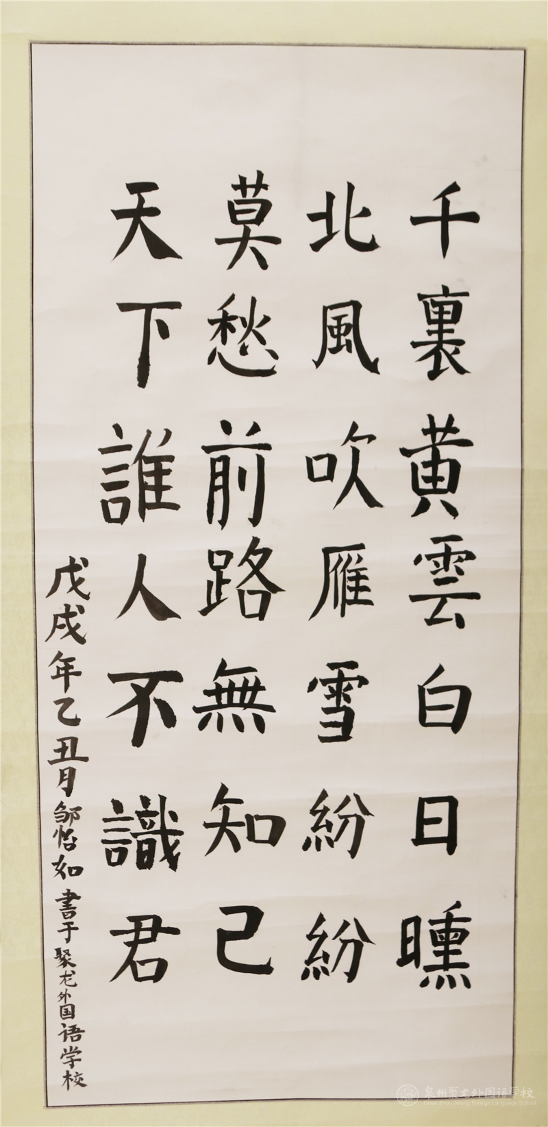 名稱：《別董大》   作者：407班鄒怡如同學(xué)