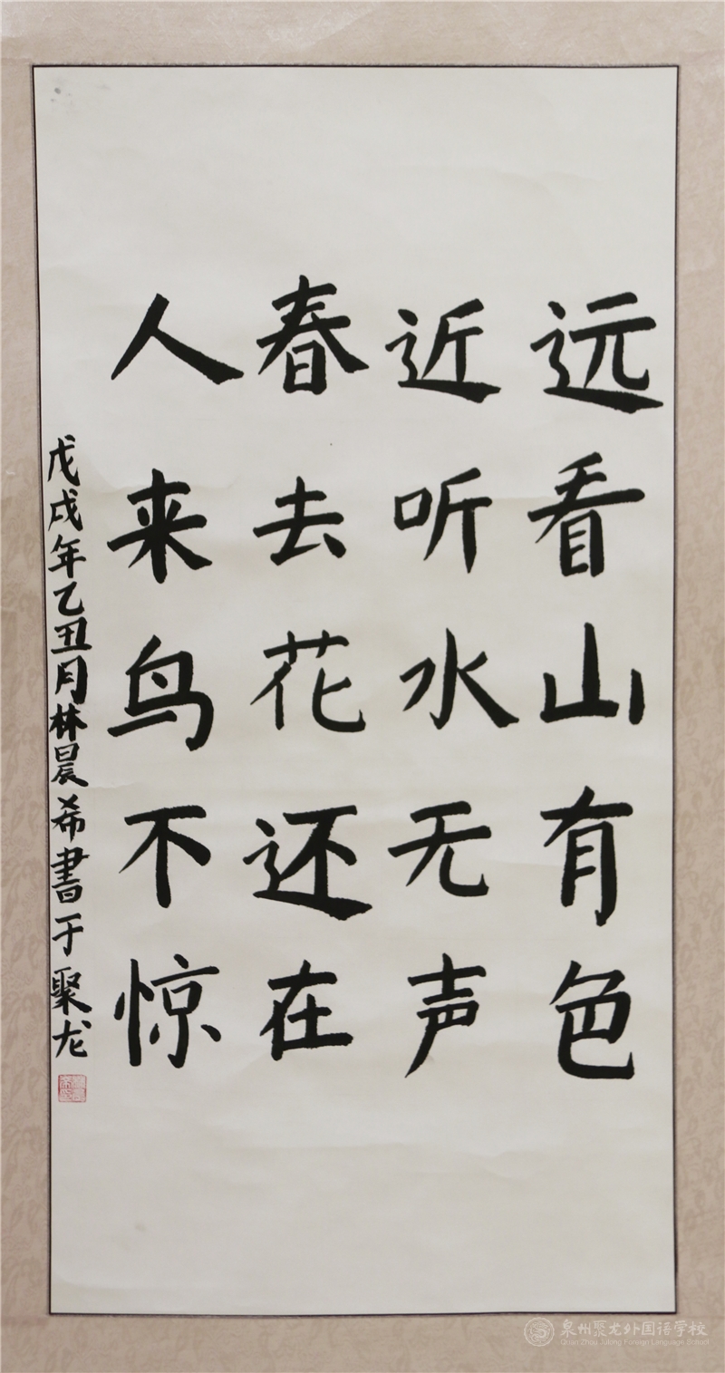 名稱：《畫》   作者：503班林晨希同學(xué)