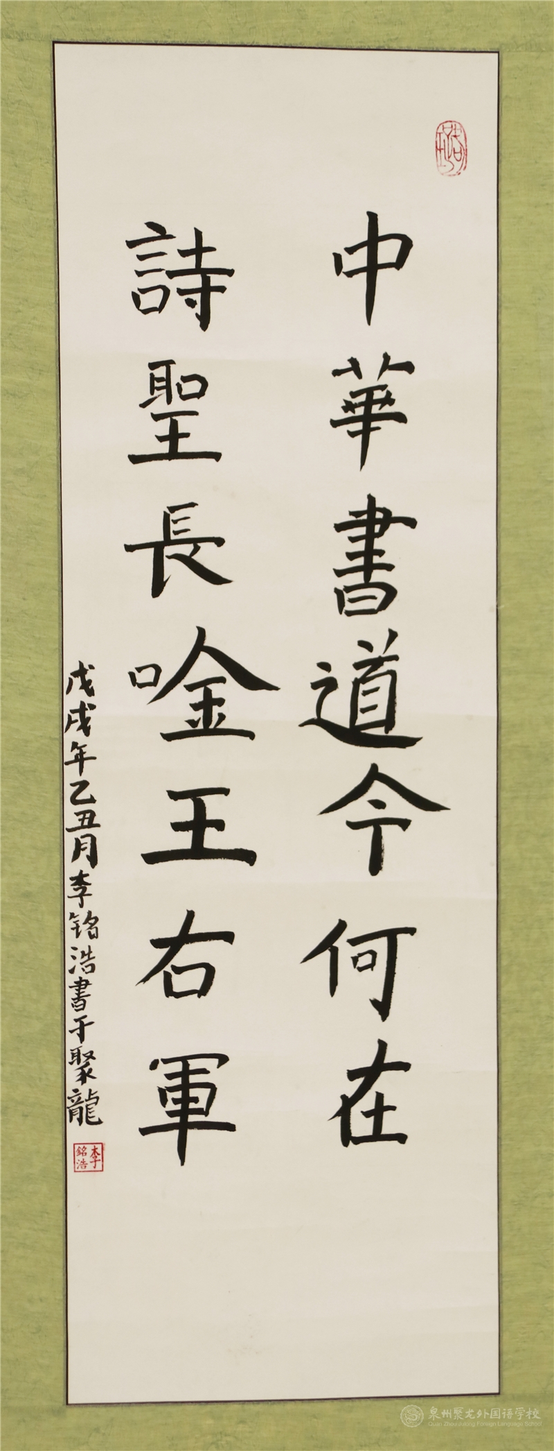 名稱：《中華》   作者：505班李銘浩同學(xué)