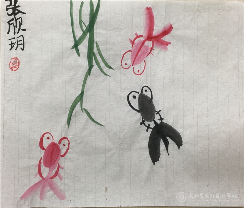 名稱：《金魚》   作者：503班張欣玥同學(xué)