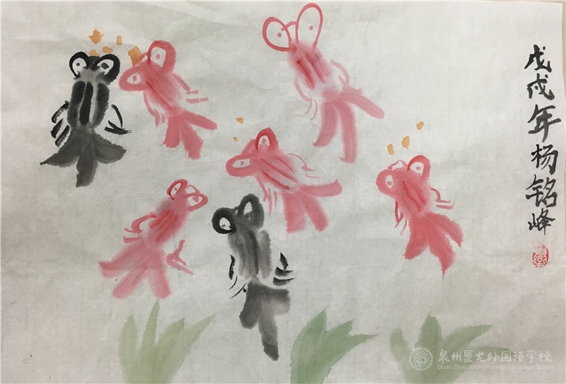 名稱：《金魚》   作者：505班楊銘峰同學(xué)