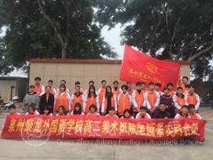 【志愿活動】聚龍外國語學校高二美術(shù)班學生走進敬老院