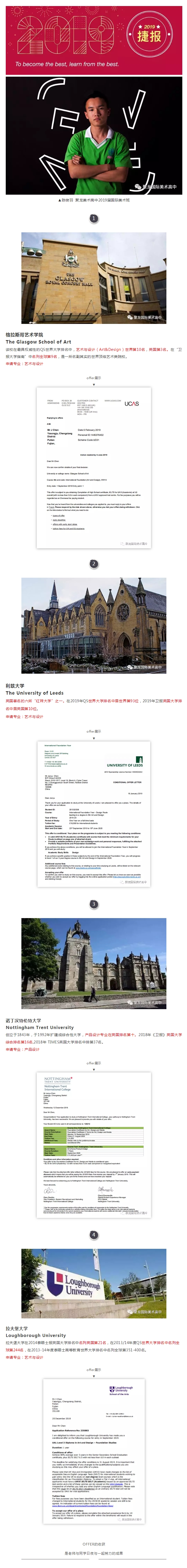 聚龍國際美術(shù)高中.png