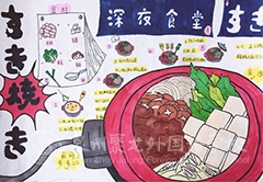 聚龍深夜食堂開(kāi)放啦！