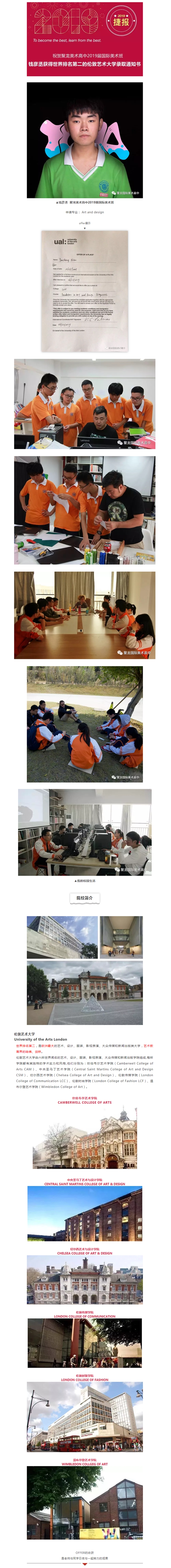聚龍國際美術(shù)高中.png