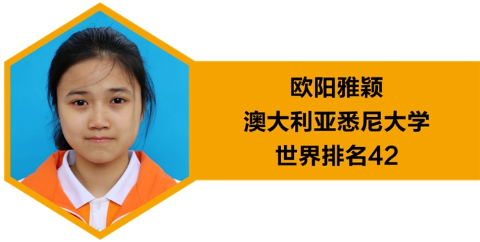 01歐陽(yáng)雅穎.png