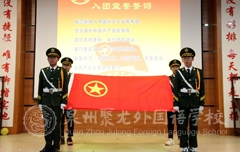 【共青團】一場入團儀式，一次人生洗禮