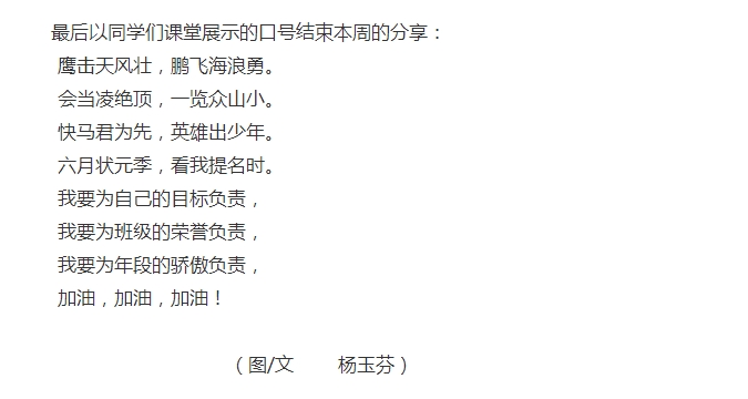六月狀元季，我們一起加油！ - 美篇 - 副本.png