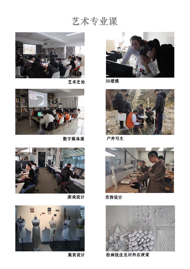 4.2國(guó)際班專業(yè)課_副本.png