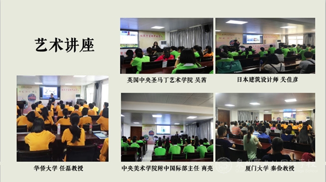 5、藝術(shù)講座_副本.png