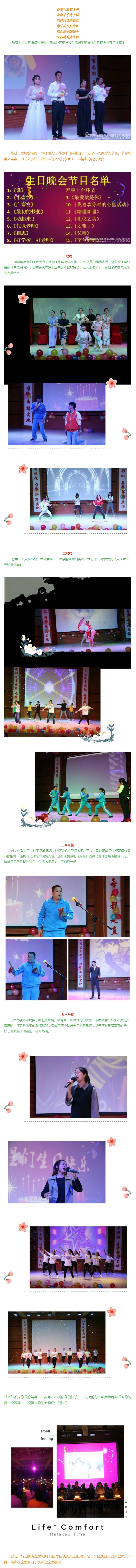 生活部集體生日晚會 - 美篇.png
