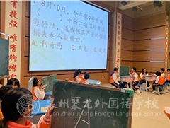 【小學(xué)部】心中有丘壑，眉目做山河——記五年段閱讀知識競賽