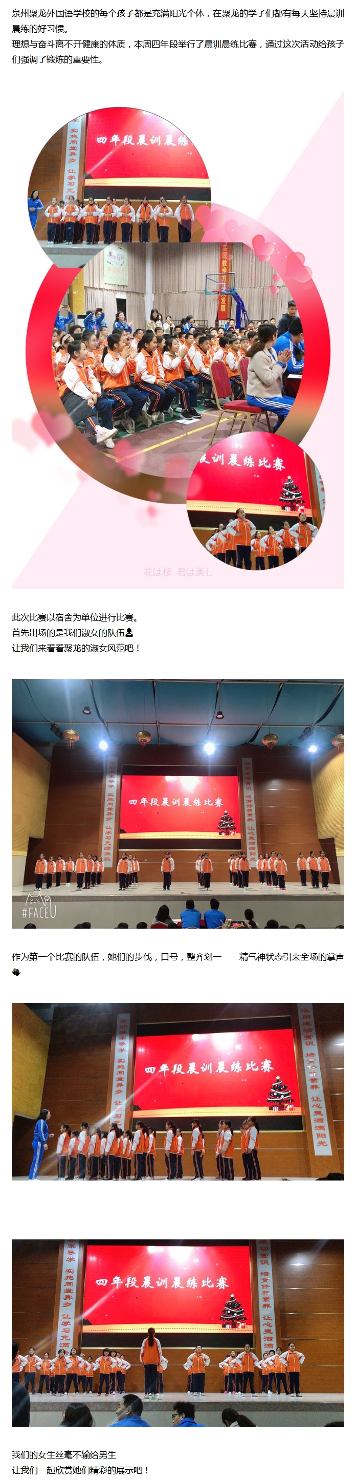 『陽光生命，健康成長』 - 美篇.png