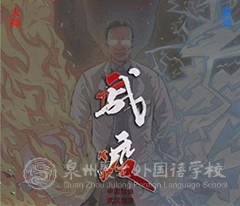 【高中部】抗疫，我們一直都在——聚龍高三學(xué)子用詩(shī)歌為武漢助力！