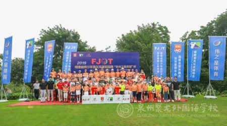 我校高爾夫雙優(yōu)班學(xué)生參加2019FJGT泉州站，賽場之上戰(zhàn)勝自我！