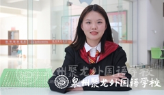 熱愛讓藝術(shù)長青——高三國際班林靜美同學(xué)喜提雙料offer！