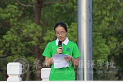班戴琳婷國(guó)旗下講話
