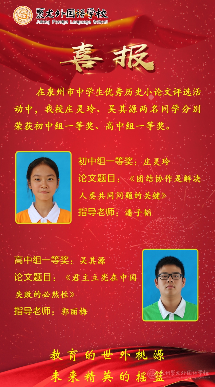 20200903歷史小論文獲獎.jpg
