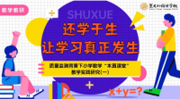 教研動態(tài) | 還學(xué)于生，讓學(xué)習(xí)真正發(fā)生