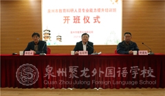 能力提升促發(fā)展 砥礪奮進啟新程