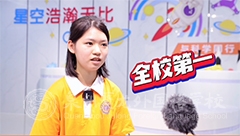 【學(xué)霸訪談】聚龍2022年中考學(xué)霸林樂(lè)曦專訪
