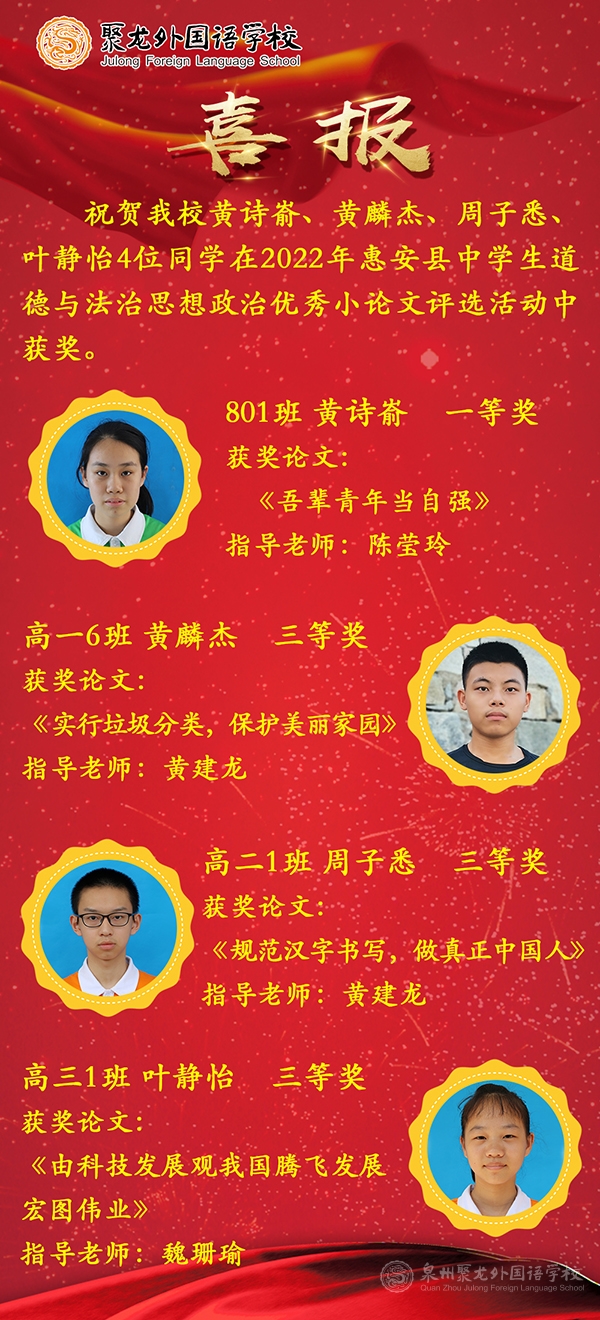 20220903中學(xué)生優(yōu)秀政治小論文.jpg