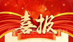 【喜報】祝賀周子悉等3位同學在2022年泉州市中小學生“學憲法 講憲法”比賽中獲獎