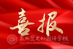 喜報(bào)丨我校4支球隊(duì)征戰(zhàn)縣中小學(xué)籃球聯(lián)賽載譽(yù)榮歸！