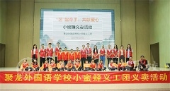 “小蜜蜂”愛心交響曲 ---學(xué)雷鋒紀(jì)念日致敬學(xué)?！靶∶鄯淞x工團”
