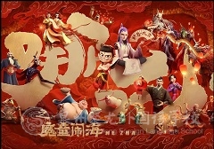 《哪吒2》：一場(chǎng)奇幻光影背后的教育哲思