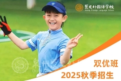 雙優(yōu)班秋季招生｜文化課+體育雙優(yōu)培養(yǎng)，讓孩子優(yōu)上加優(yōu)！